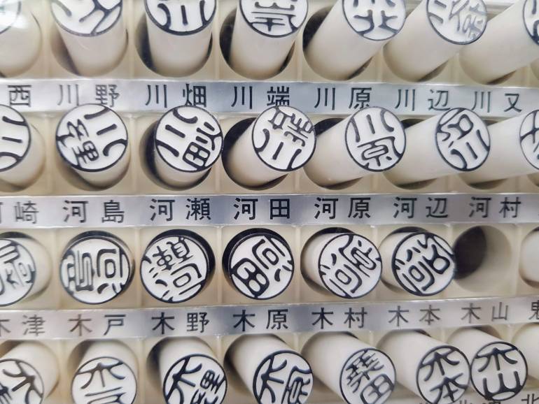 Ready to use hanko in a hardware store.